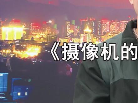 #知识分享 #摄像机 #音频 #麦克风 摄像机的音频设置及麦克风的选择@抖音小助手