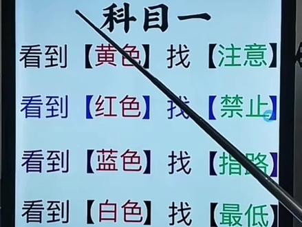 7月《驾考理论技巧》最新题库☝上方链接,全科全套,语音技巧讲解#考驾照 #科一科四答题技巧 #知识分享 #汽车知识 #易知课堂