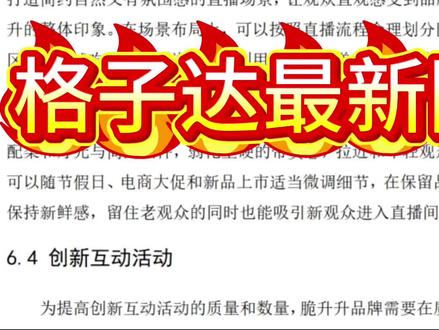 格子达更新之后如何降低ai率?
更新之后的格子达ai率降不下去?
看好这个视频就行,你能稳定降低90%的ai!!
#毕业论文 #ai率 #降ai #格子达 #降重