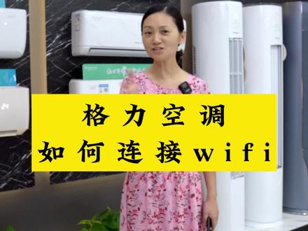 太多人问了,今天出一条视频告诉大家。保存收藏吧#株洲格力 #株洲格力空调 #格力空调 #株洲格力空调专卖店