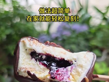 这是我今年做过最好吃的冰激凌了!4种材料,轻松复刻顶奢口感~ 0添加免机器#冰激凌 #自制雪糕 #雪糕 #烘焙教程 #在家做美食