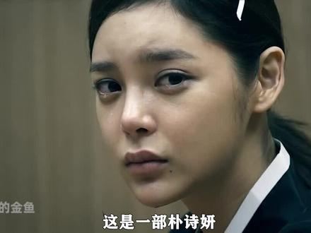 这才是真正的三圣母#韩剧推荐#我的观影报告