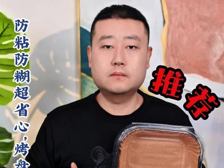 #测评 #好物推荐 #隔油纸 实测空气炸锅油纸,不粘底超方便?