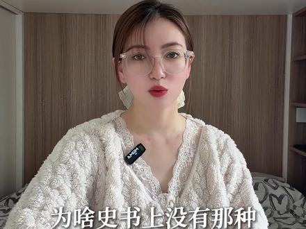 史书上的几行字,简直是步步惊心 #历史 #冷知识 #汉朝