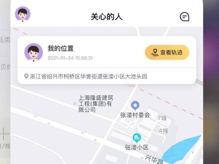 感谢抖音朋友给我推荐的软件【行迹】真的太好用了,一进去就骗了我160块人民币 ,花了钱邀请好友还要好友花钱。