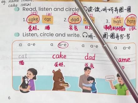 三年级下册英语人教版第6页