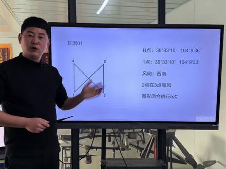 #地面站考试 甘肃01考场真题 双经纬度加风向航向条件#迪迦教官 #无人机培训 #caac无人机执照