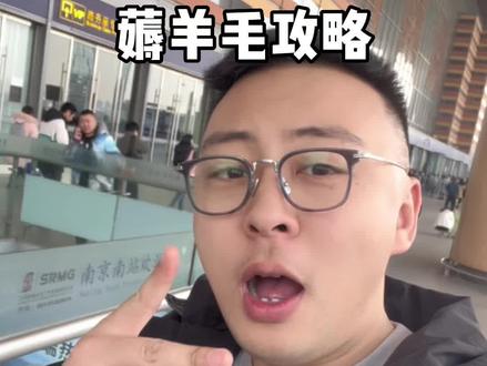 高铁薅羊毛攻略,教你用二等座的钱享受商务座的服务!#汽车人共创计划 @抖音汽车