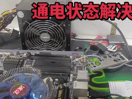 技嘉主板关机后,USB设备通电解决方法!#diy电脑 #主板 #计算机系统维修