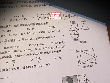 最新中考数学二模,面积公秒杀填空压轴 #中考数学 #初中数学 #杭州数学老师 #同城教育 #真实生活分享计划