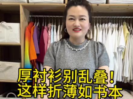 厚衬衫这样折 不鼓包不占地方 衣柜瞬间变整齐#厚衬衫折叠 #收纳技巧 #收纳教程 #家务小妙招 #整理收纳颖姐