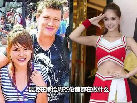 只有中专学历的昆凌,为啥能嫁给周杰伦? #昆凌 #周杰伦 #明星 #娱乐评论大赏