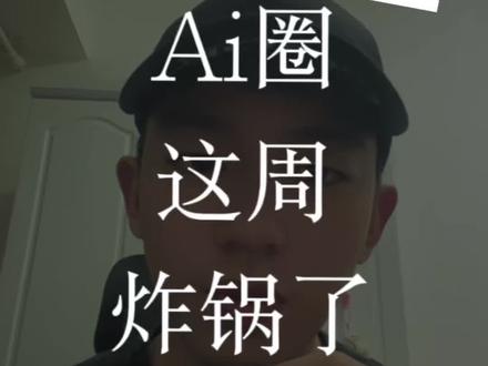 用了这么久GPT,你知道有人一直在白嫖会员吗?#openai #一周ai大事 #anthropic #人工智能 #ai