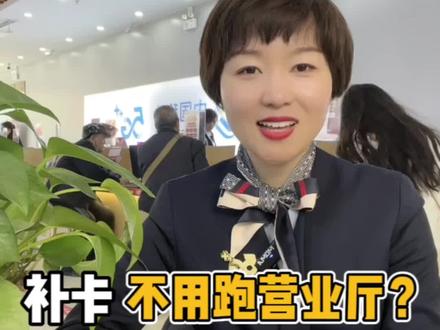 移动现在支持线上补卡了,方法超级简单!赶快转发给有需要的朋友吧!#中国移动 #补换卡 #干货分享