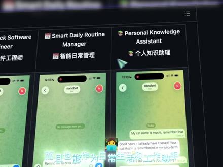 觉得Openclaw太大,那么试试这款港大团队开源的轻量级吧 #开源 #港大 #nanobot #推荐