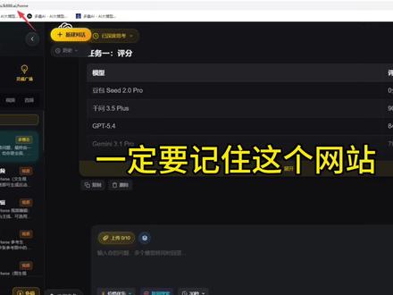 还在为AI工具又要翻墙又要充会员头疼?!
这个AI聚合站直接把Grok、Gemini、Midjourney全打包了!
不用魔法、不用单独下APP,一个网址搞定所有AI需求,赶紧码住!
#AI工具 #AI大模型 #不用魔法的AI