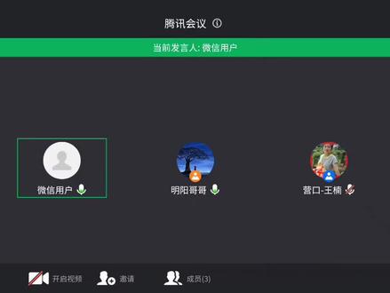 微信小程序之腾讯会议的界面使用和操作的方法。#无障碍 #盲人 #手机读屏