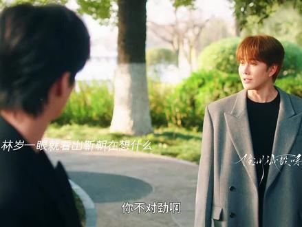 林岁吐槽靳朝有了老婆忘了兄弟,林岁想让靳朝回车队被拒绝#双轨