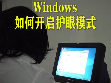 这个方法win7win10通用 #电脑知识
