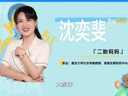 余宇涵来娃综是当孩子代表的#我们的爸爸