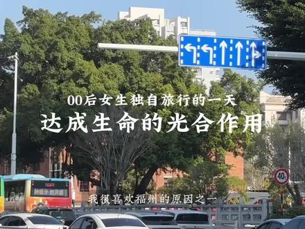 第39集|“像树一样呼吸 堂堂正正透气”#真实生活分享计划 #记录真实生活 #身体和灵魂总有一个在路上 #vlog十亿流量扶持计划 #女性成长