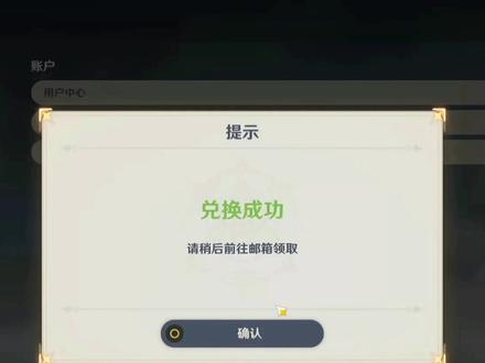 《原神》最新兑换码,可得两个树脂哦,大家快来呀#六入尽明诸相皆无 #原神创作者激励计划 #原神与你同行 #六入尽明诸相皆无 #原神