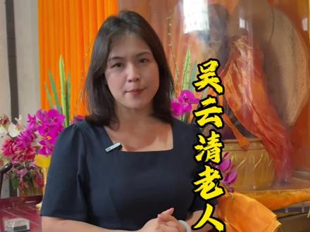 他160岁圆寂,死后三年羽化成仙#吴云清#奇闻逸事#禅悟人生