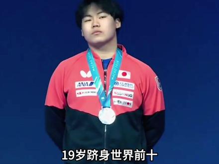 19岁跻身世界前十,两度击败世界第一王楚钦,他究竟是什么来头 #松岛辉空 #乒乓球 #体育精神 #国乒 #日乒
