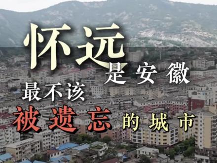 怀远是安徽最不应该被遗忘的城市#蚌埠 #怀远 #私房菜 #特色菜