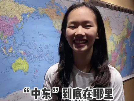 我昨天录了一个关于中东的视频,大家留言说没讲清楚,晚上我女儿说她可以讲,难道真把我拍沙滩上了?您觉得呢