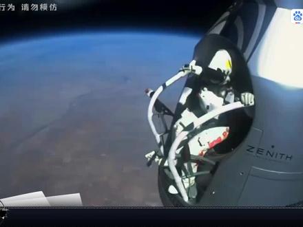 红牛敢死队,太空跳伞