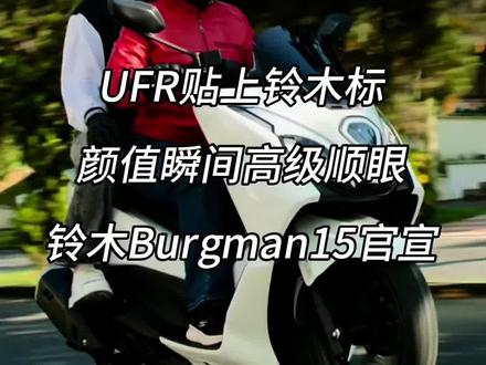 还在等铃木汉堡人嘛?你要的汉堡人,来看一看吧#徐州鹏润机车 #豪爵UFR150#铃木汉堡人