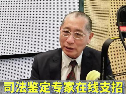 你知道该如何报考法医专业吗?国内司法鉴定专家左芷津博士在线支招。#左芷津 #高考 #高考志愿填报