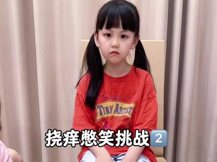 今天又双给妈妈收拾了🤣 #挠痒痒挑战 #亲子互动 #人类幼崽 #骗你生女儿#家庭搞笑
