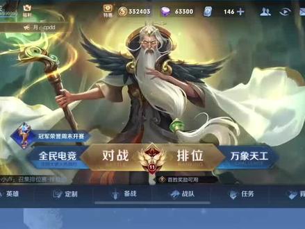 王者荣耀的麦克风权限在哪里