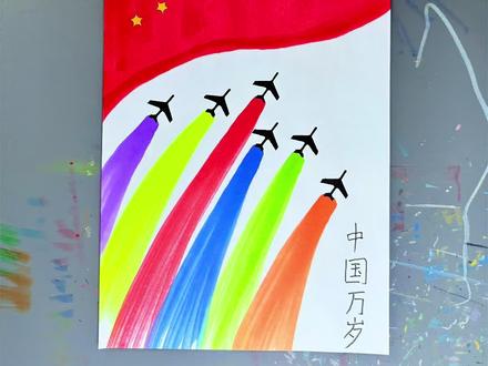我爱你中国#爱国简笔画#飞机简笔画#国庆手抄报素材#