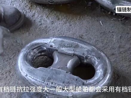 你了解锚链的制作过程吗?@钢盛源
#钢材批发 #H型钢 #钢板 #镀锌管 #槽钢