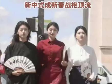 为什么现在很多汉服党讨厌新中式这个词
#国色芳华 #马面裙
