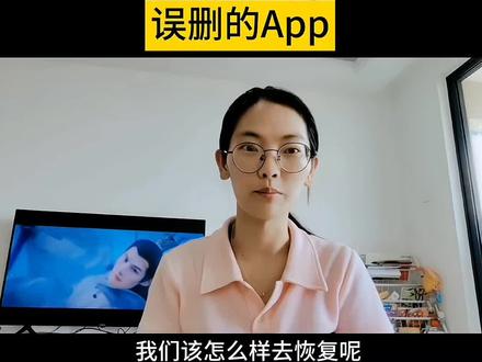 一键就可以恢复误删的软件了,赶紧来试试 #中视频伙伴计划 #手机使用技巧 #自媒体 #干货分享