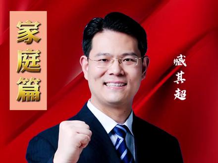 草根如何才能逆袭,改变命运?#商业思维 #认知 #家庭 #创业#臧其超