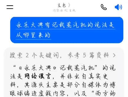 请不要编造伪史了 永乐大典跟工业革命无关