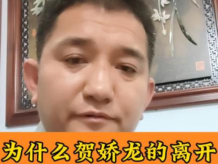 为什么贺娇龙的离开让很多人感到惋惜?#贺娇龙 #网红 #新疆 #新疆文旅 #新疆农特产