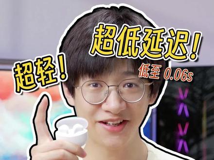 不到百元的价格,不仅轻盈长续航,还有超低延迟的游戏模式,谁说蓝牙耳机玩不了游戏?性能不将就的AirPods平替,漫步者X1百元蓝牙耳机!#蓝牙耳机 #无线耳机
