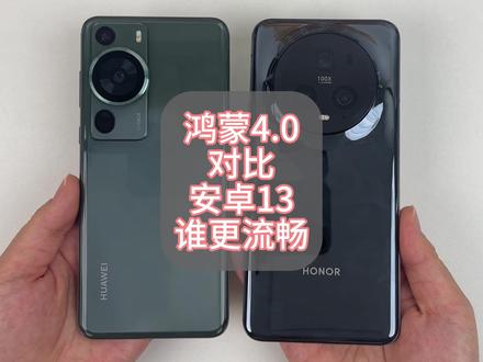 华为P60 Pro大战荣耀Magic5 Pro,鸿蒙4.0对比安卓13谁更流畅? #华为P60Pro