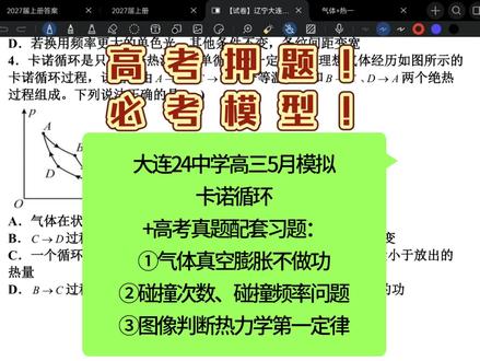考前一定看一遍的物理考点!