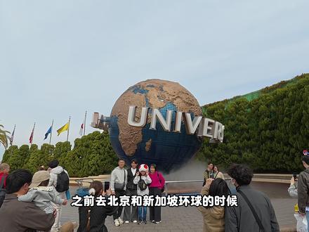 沉浸式云游大阪环球影城! 看了就是来了!#Klook