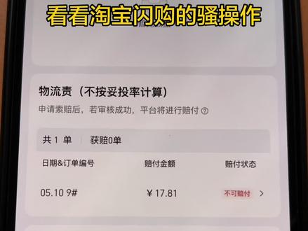 看看淘宝闪购骚操作,还是淘宝闪购会玩,淘宝闪购又加收费用商家怎么活#淘宝闪购 #餐饮商家
