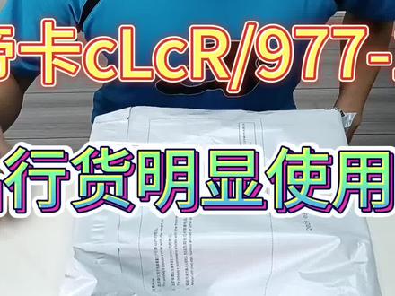 二手拍斯帝卡CLCR/977-1国特制,正品行货明显使用痕迹! #乒乓 #套胶 #底板 #套胶底板搭配 #diy乒乓底板搭配 #斯帝卡 #CLcR #977-1国特制