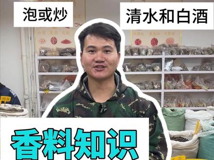 收到了,一些大哥们的香料处理过程中的一些问题。这期就给大哥们做个解答#香料 #香料知识 #香料搭配 #香料配方