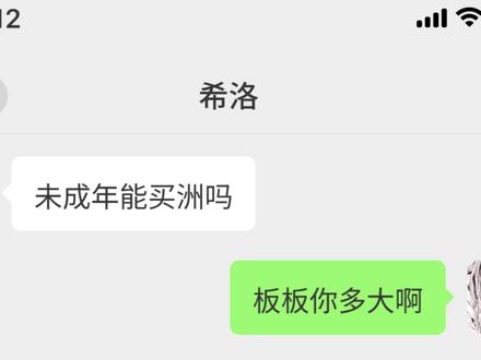 未成年要好好学习哦#三角洲行动 #微信对话 #游戏日常 #不鸽电竞